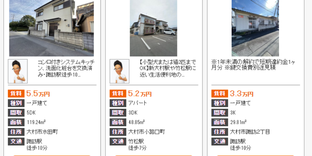 不動産サイトの物件一覧画面。戸建て・アパートの外観写真と賃料、間取、所在地などの概要がカード形式で並ぶ