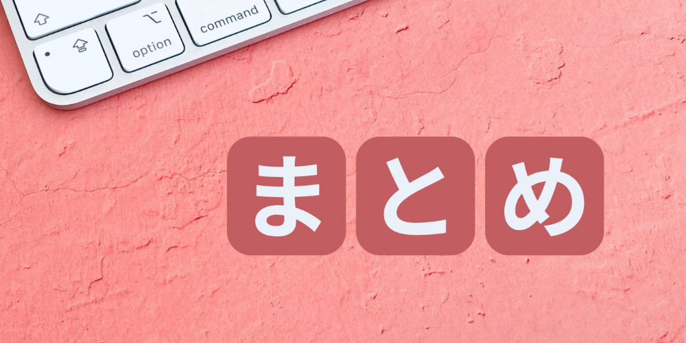 ピンクのテクスチャ背景とキーボードを背に、角丸タイル3つで「ま」「と」「め」と並べた章末ビジュアル