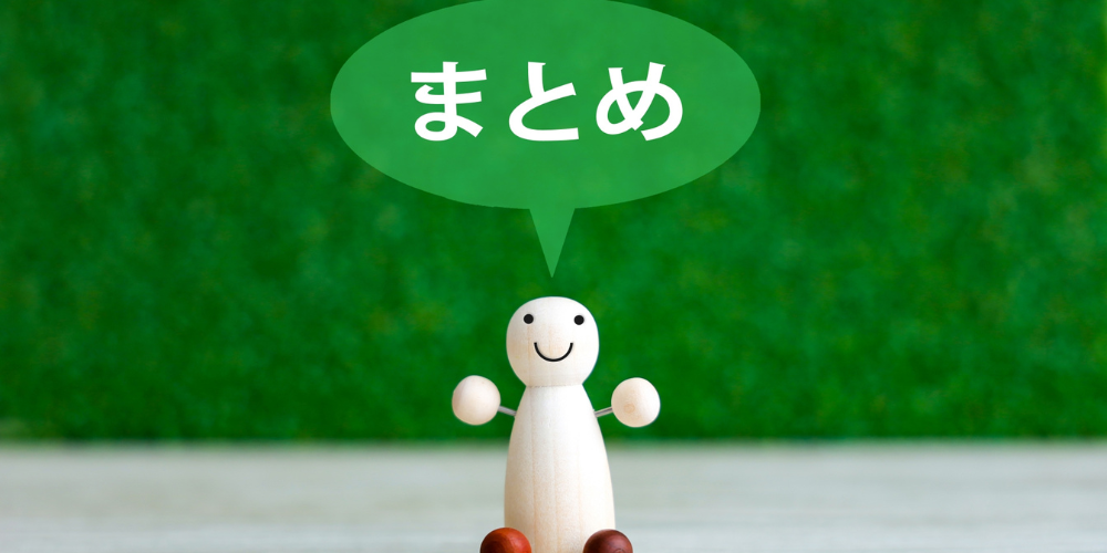 緑背景の前に笑顔のピン人形が立ち、頭上のグリーン吹き出しに白文字「まとめ」と入る章末イメージ