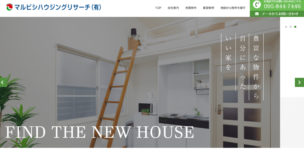室内のロフト付きワンルーム物件の写真と「FIND THE NEW HOUSE」および「豊富な物件から自分にあったいい家を」という文字が表示された不動産会社のWebサイトの一部
