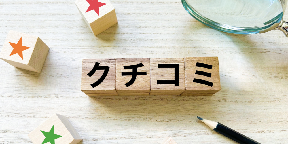 木製ブロック「クチコミ」と星評価キューブ