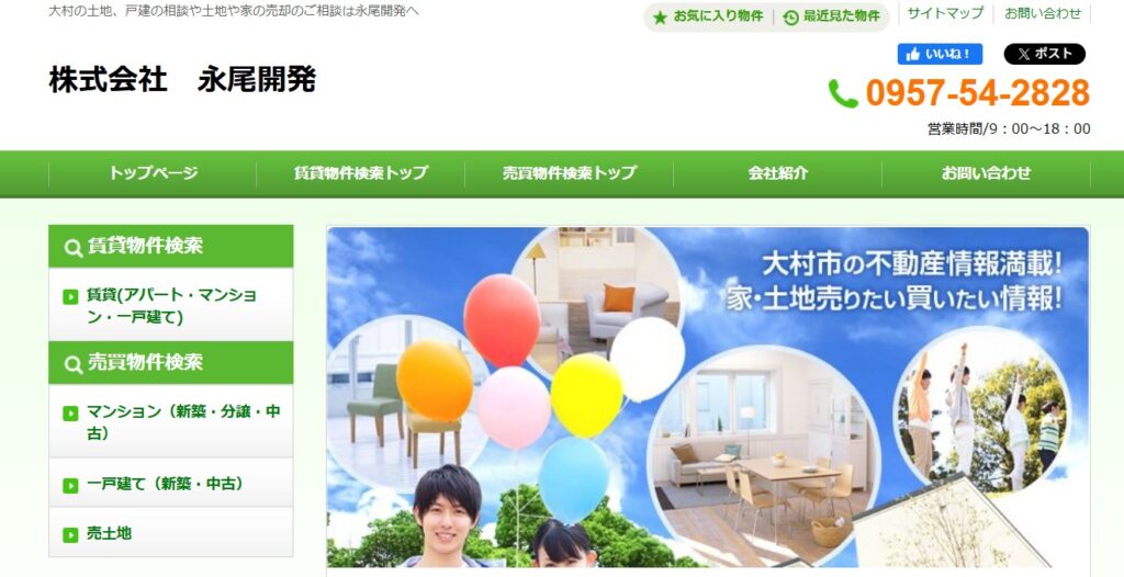 株式会社永尾開発　公式サイト