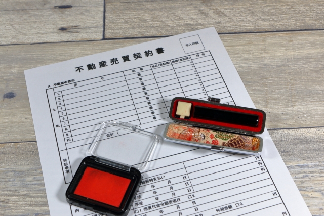 不動産売買契約書と印鑑